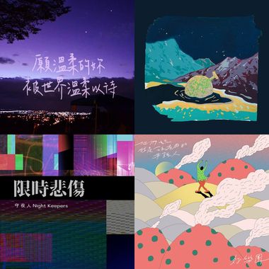 披星戴月
