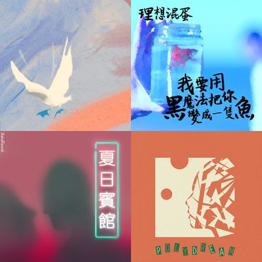 我的歌单 1