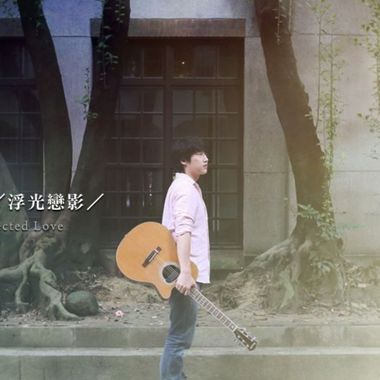 吉他听听