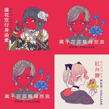 珂拉琪