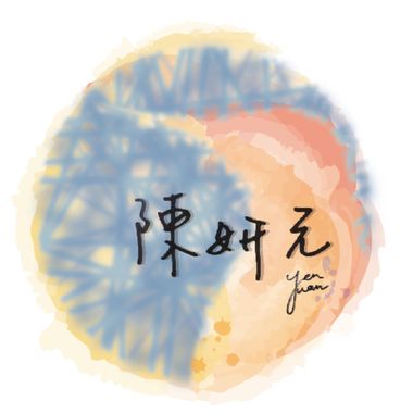 实验