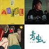 如果你