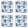 都市零件派对