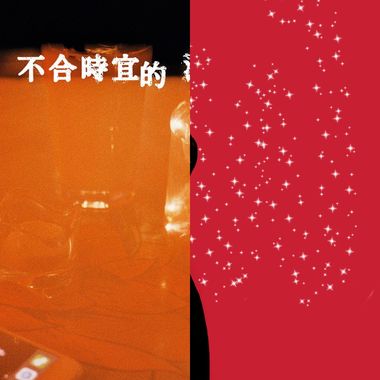 好听呢～