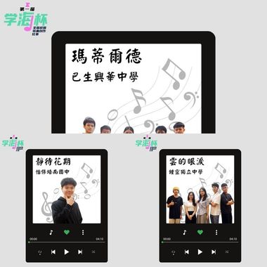 学海杯