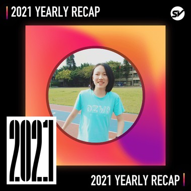 2021 个人年度精选之最