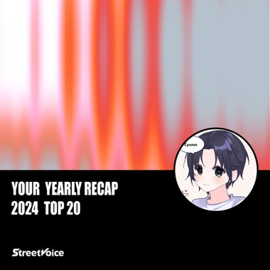 2024 个人年度精选