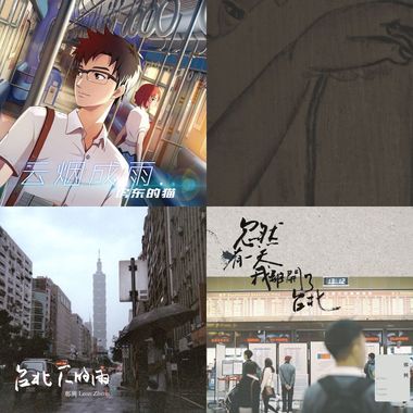 My Playlist 2