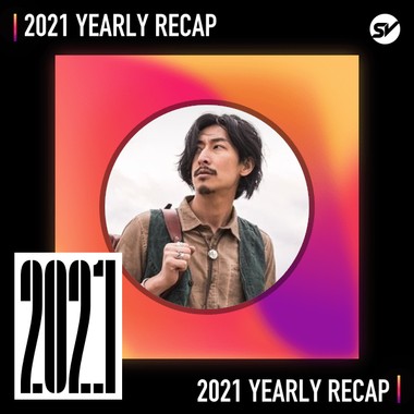 2021 个人年度精选之最