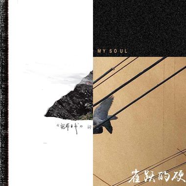 轻盈的感觉