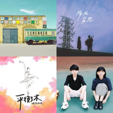 音乐
