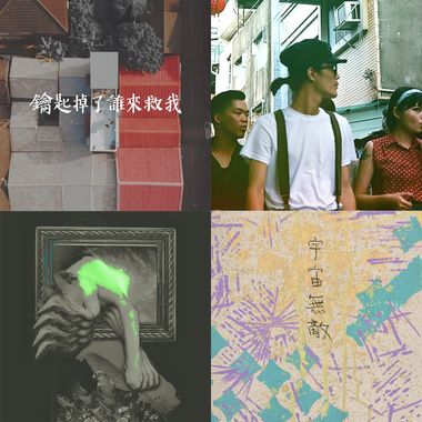 显然乐队