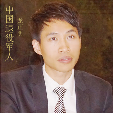 中国退役军人
