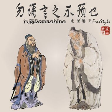 成皿宝于 Freestyle 