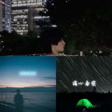 喜欢的歌