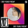 2021 个人年度精选之最