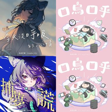铃兰