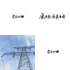 我的歌单  