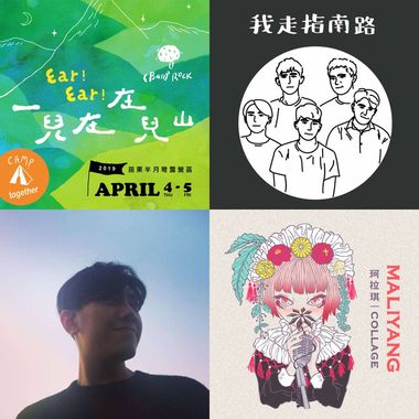 2019 年度歌单