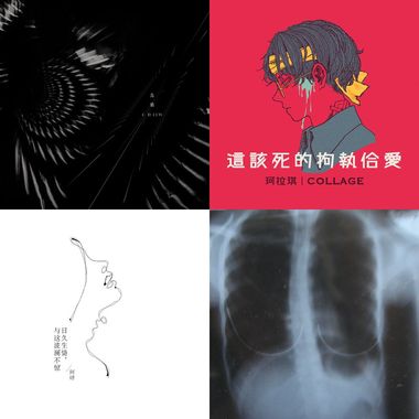 情绪罐子