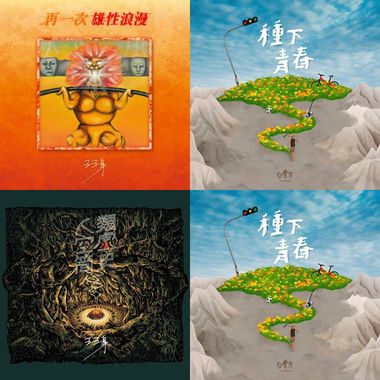 我的歌单 7