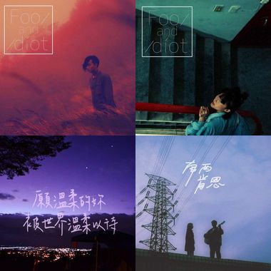 我的歌单 3