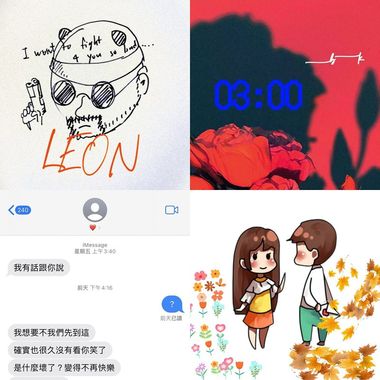 放松