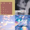 Ting情歌?