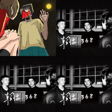输出.368
