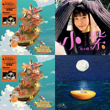 上岸芒果酱