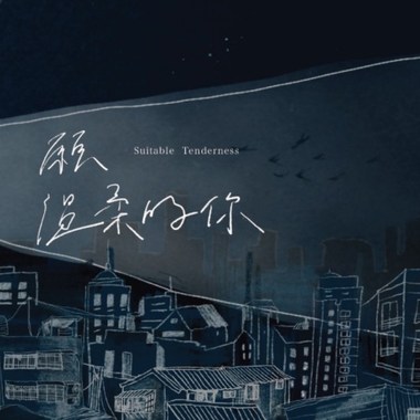 绿绣眼