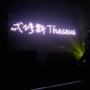 Theseus 忒修斯
