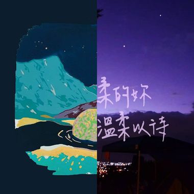 我的歌单 1