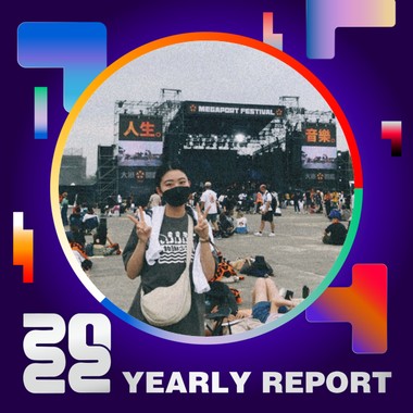 2022 个人年度精选