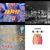 Wo阿辰