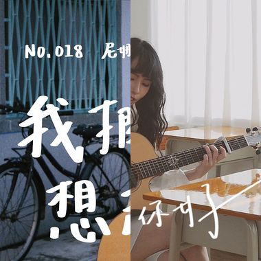 尼娜Nina