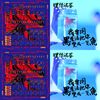 福禄寿喜