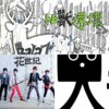 R欧西K