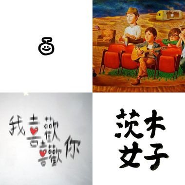 谈恋爱的时候