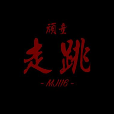 文青