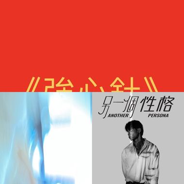 循环
