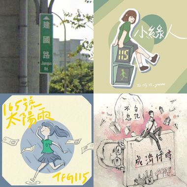 我的歌单 1