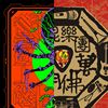 听