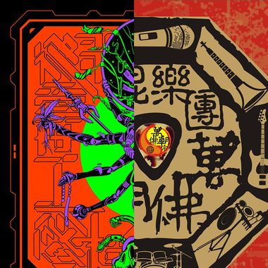 听