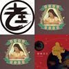 老王乐队