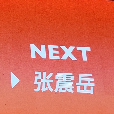 阿岳demo
