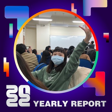 2022 个人年度精选