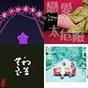 魔羯