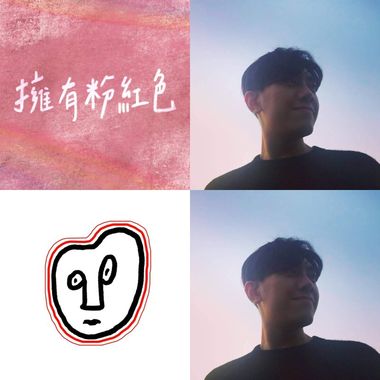 快乐