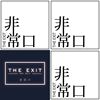 THE EXIT